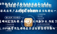 bianji数字钱包009：重塑数